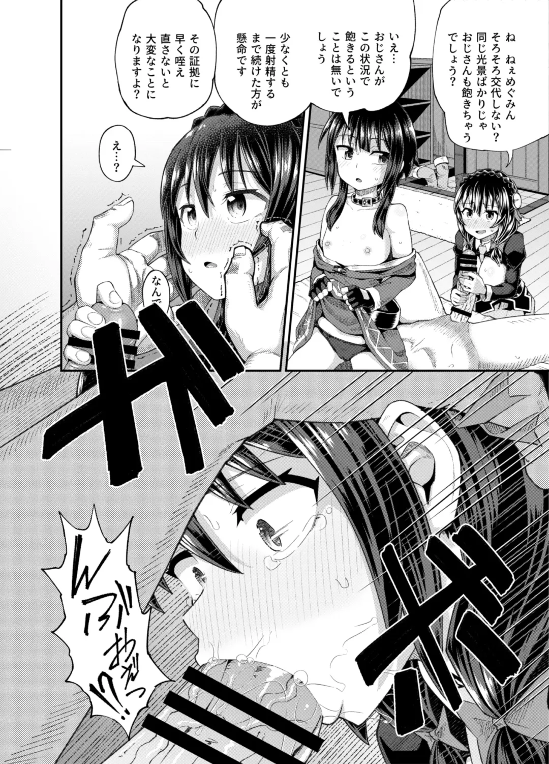 [Poncocchan] Bakuretsu Musume o Kanojo ni Shitara Yaru Koto nante Kimatteru!2 Fhentai.net - Page 23