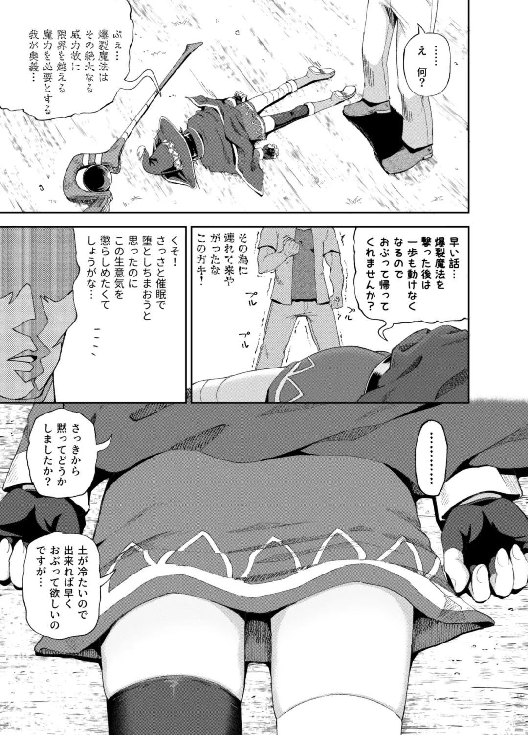 [Poncocchan] Bakuretsu Musume o Kanojo ni Shitara Yaru Koto nante Kimatteru!2 Fhentai.net - Page 6