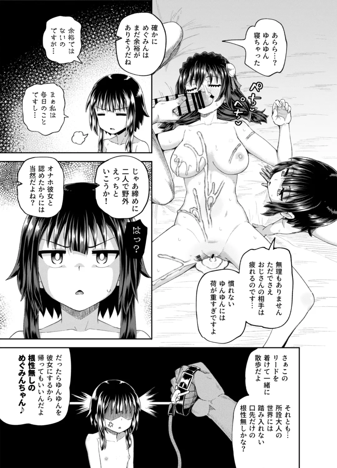 [Poncocchan] Bakuretsu Musume o Kanojo ni Shitara Yaru Koto nante Kimatteru!2 Fhentai.net - Page 62