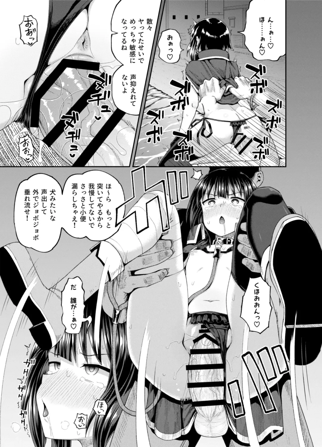 [Poncocchan] Bakuretsu Musume o Kanojo ni Shitara Yaru Koto nante Kimatteru!2 Fhentai.net - Page 66