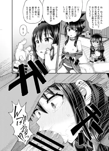 [Poncocchan] Bakuretsu Musume o Kanojo ni Shitara Yaru Koto nante Kimatteru!2 Fhentai.net - Page 23