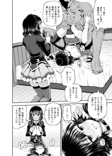 [Poncocchan] Bakuretsu Musume o Kanojo ni Shitara Yaru Koto nante Kimatteru!2 Fhentai.net - Page 29