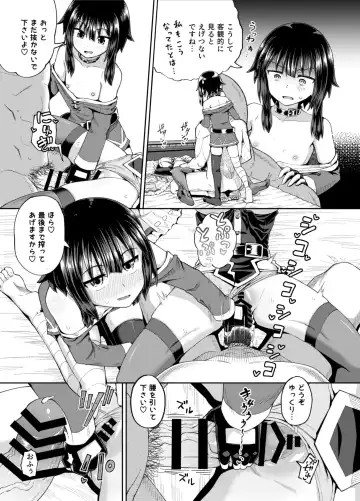 [Poncocchan] Bakuretsu Musume o Kanojo ni Shitara Yaru Koto nante Kimatteru!2 Fhentai.net - Page 44