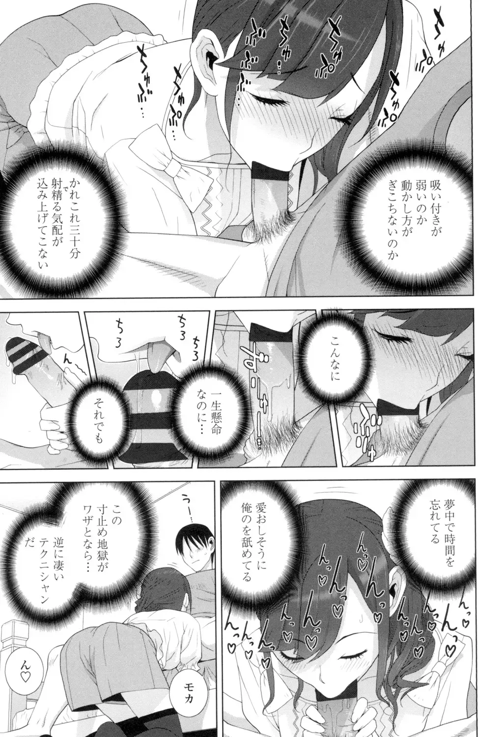 [Shinobu Tanei] Giri no Imouto nara Dekiai Shichau? Fhentai - Page 10