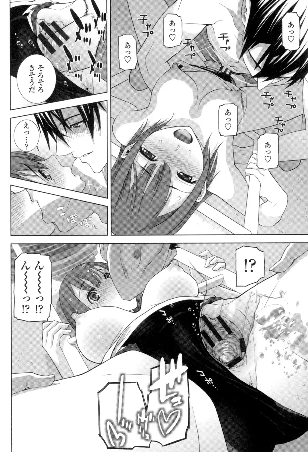 [Shinobu Tanei] Giri no Imouto nara Dekiai Shichau? Fhentai - Page 101