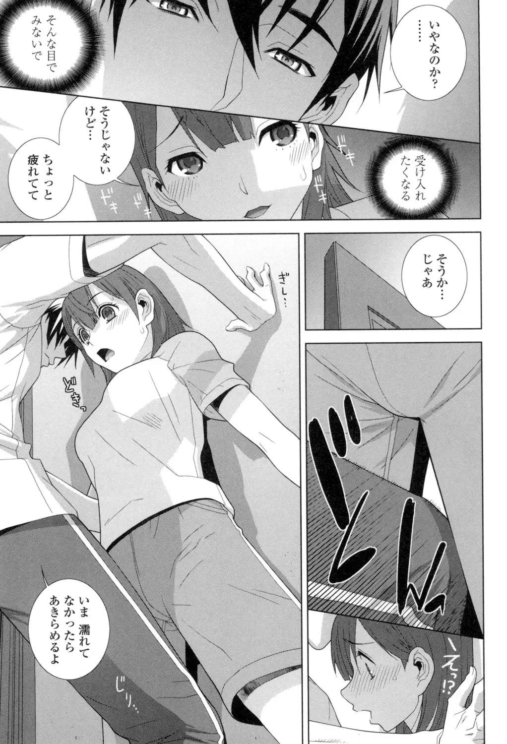 [Shinobu Tanei] Giri no Imouto nara Dekiai Shichau? Fhentai - Page 110