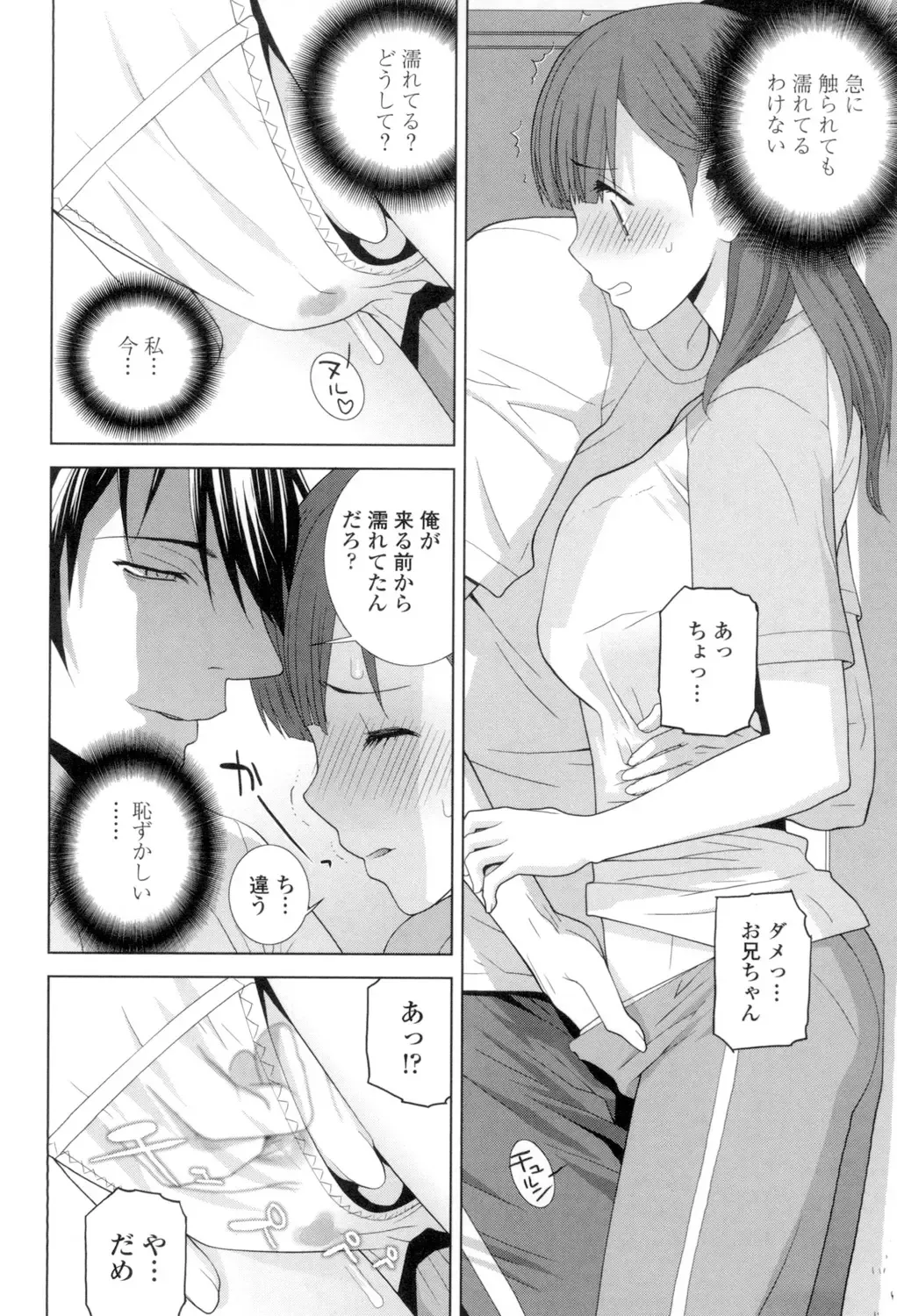 [Shinobu Tanei] Giri no Imouto nara Dekiai Shichau? Fhentai - Page 111