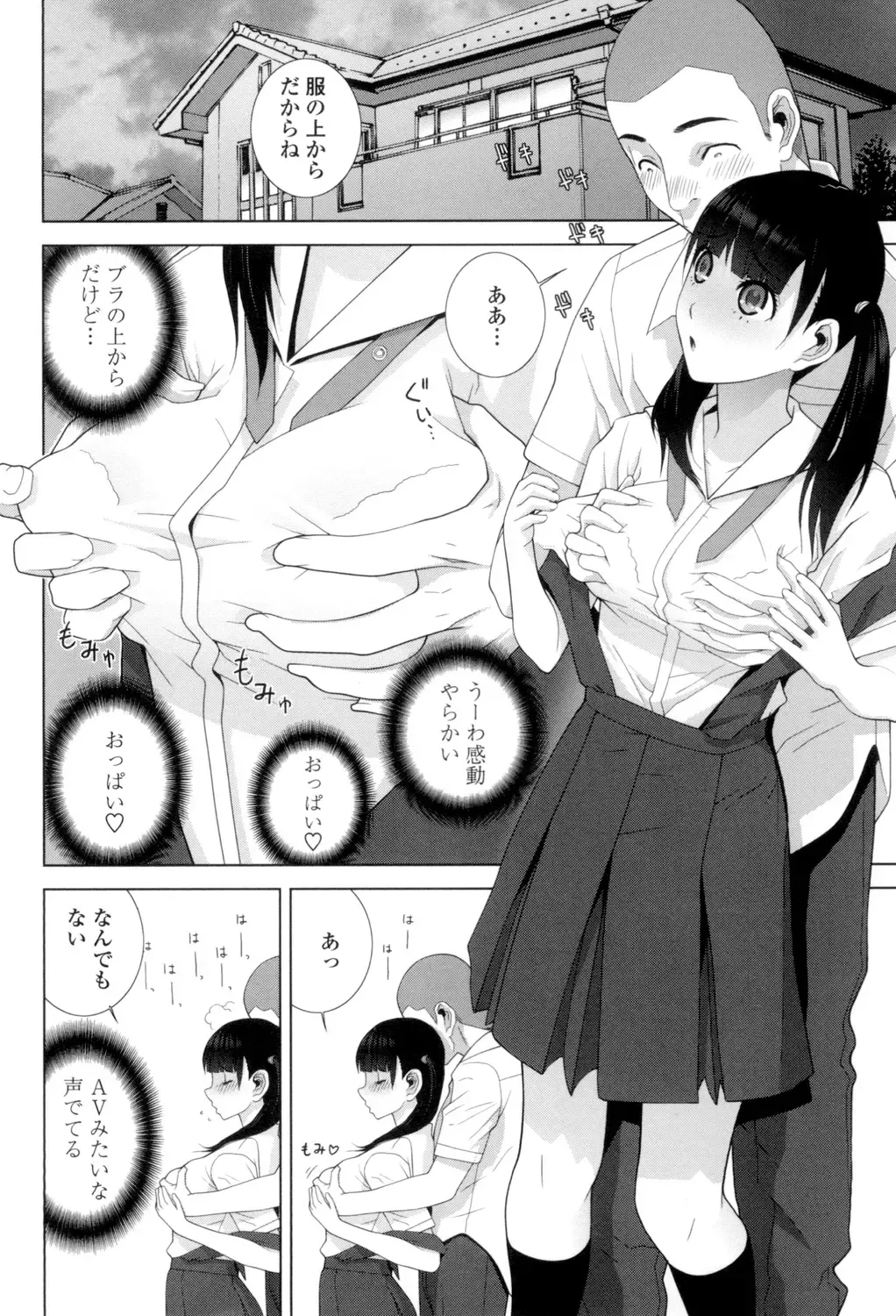 [Shinobu Tanei] Giri no Imouto nara Dekiai Shichau? Fhentai - Page 133