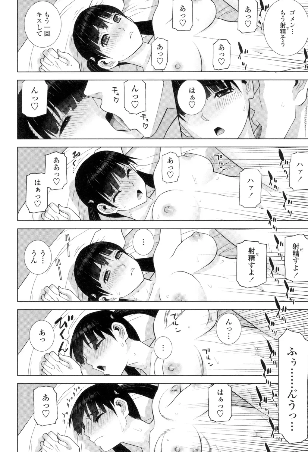 [Shinobu Tanei] Giri no Imouto nara Dekiai Shichau? Fhentai - Page 145