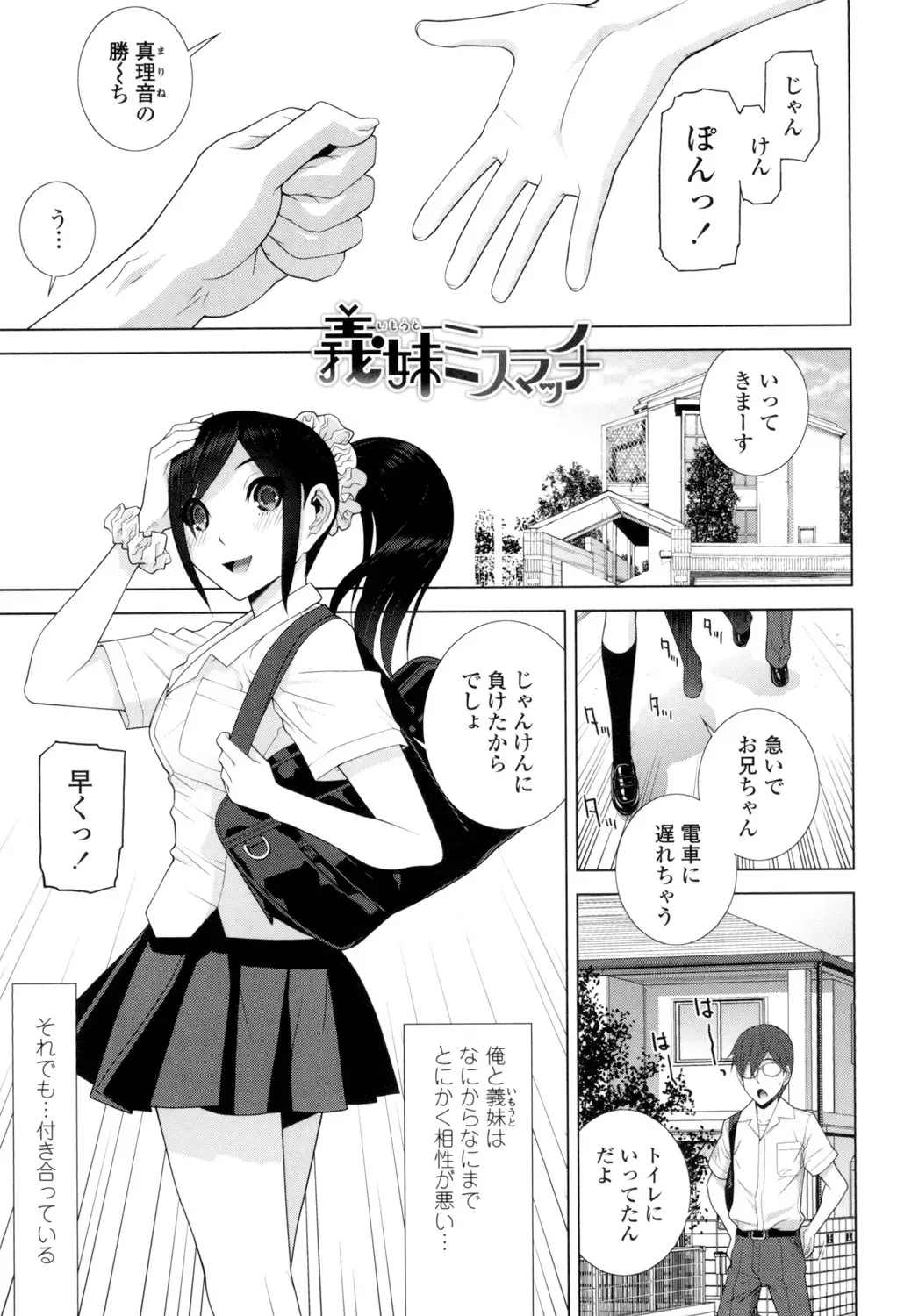 [Shinobu Tanei] Giri no Imouto nara Dekiai Shichau? Fhentai - Page 148