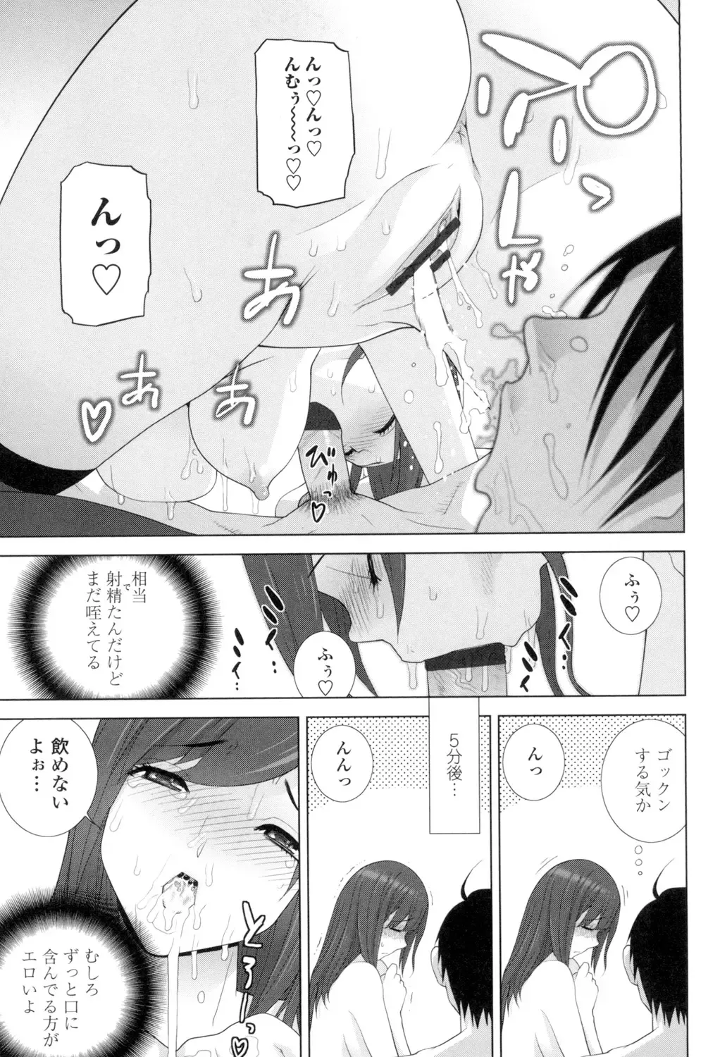 [Shinobu Tanei] Giri no Imouto nara Dekiai Shichau? Fhentai - Page 16