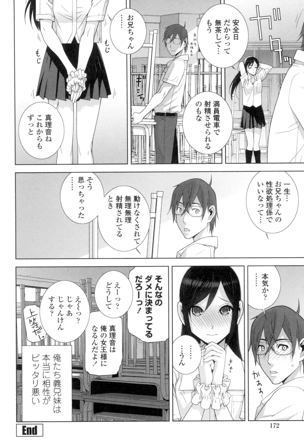 [Shinobu Tanei] Giri no Imouto nara Dekiai Shichau? Fhentai - Page 169