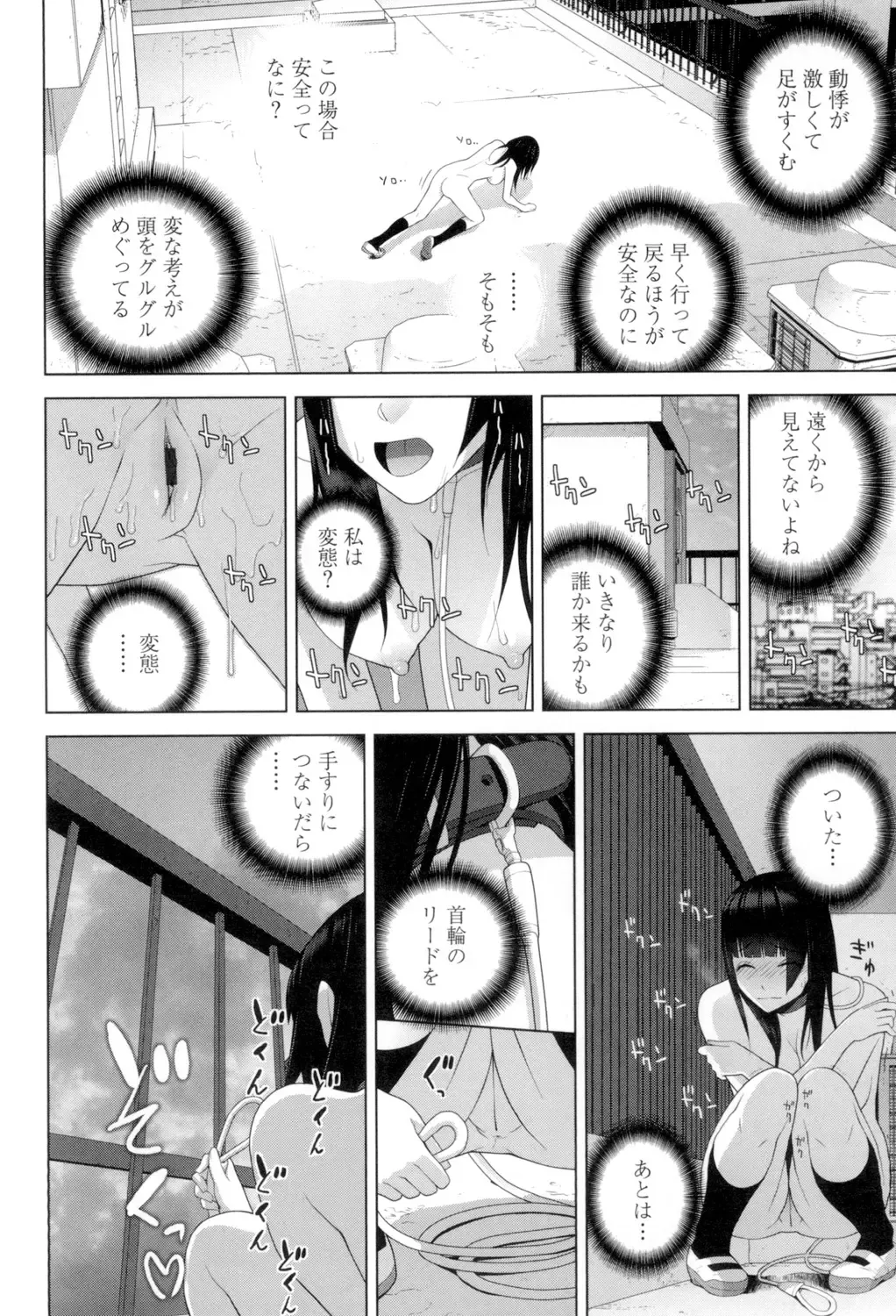 [Shinobu Tanei] Giri no Imouto nara Dekiai Shichau? Fhentai - Page 183