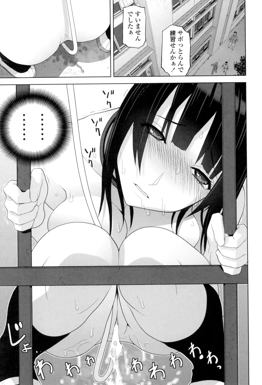 [Shinobu Tanei] Giri no Imouto nara Dekiai Shichau? Fhentai - Page 188