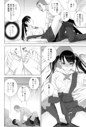 [Shinobu Tanei] Giri no Imouto nara Dekiai Shichau? Fhentai.net - Page 129