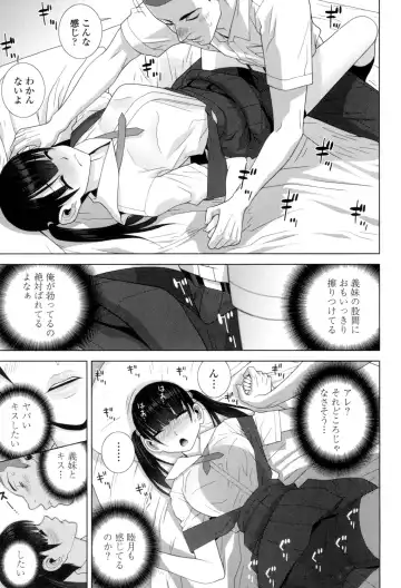 [Shinobu Tanei] Giri no Imouto nara Dekiai Shichau? Fhentai.net - Page 130