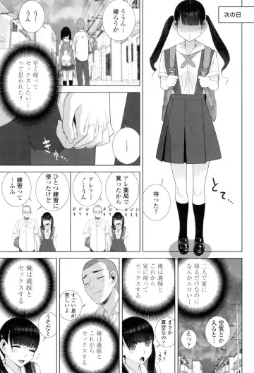 [Shinobu Tanei] Giri no Imouto nara Dekiai Shichau? Fhentai.net - Page 136