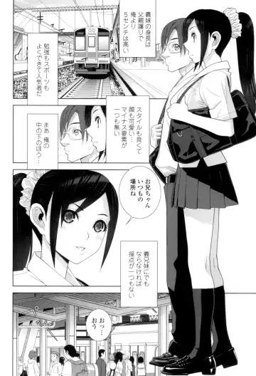 [Shinobu Tanei] Giri no Imouto nara Dekiai Shichau? Fhentai.net - Page 149