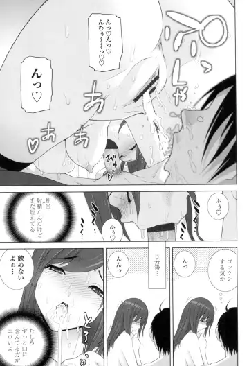 [Shinobu Tanei] Giri no Imouto nara Dekiai Shichau? Fhentai.net - Page 16