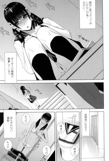 [Shinobu Tanei] Giri no Imouto nara Dekiai Shichau? Fhentai.net - Page 174