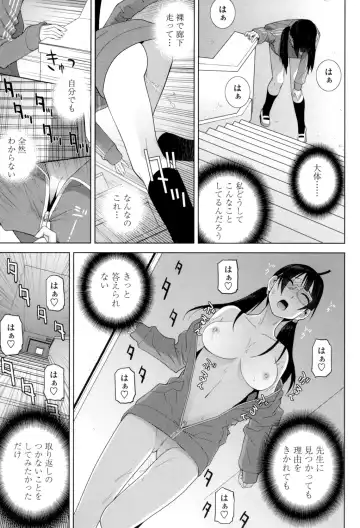 [Shinobu Tanei] Giri no Imouto nara Dekiai Shichau? Fhentai.net - Page 180