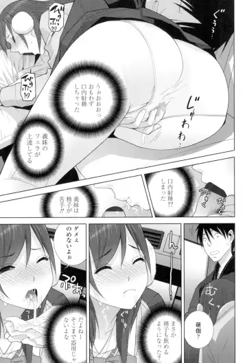 [Shinobu Tanei] Giri no Imouto nara Dekiai Shichau? Fhentai.net - Page 32