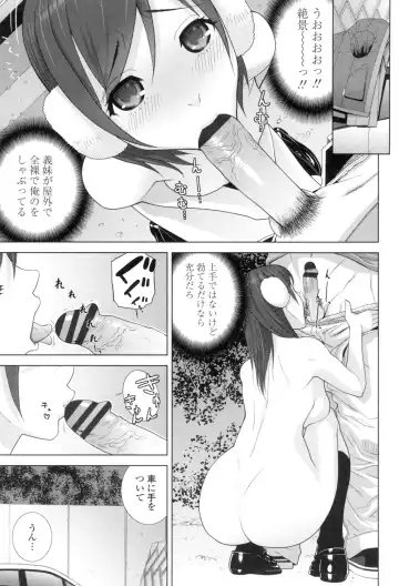 [Shinobu Tanei] Giri no Imouto nara Dekiai Shichau? Fhentai.net - Page 38