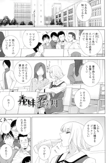 [Shinobu Tanei] Giri no Imouto nara Dekiai Shichau? Fhentai.net - Page 4