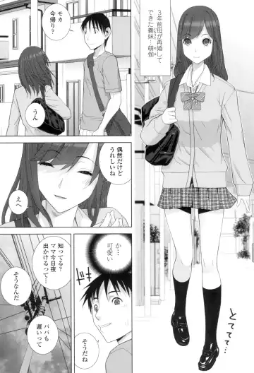 [Shinobu Tanei] Giri no Imouto nara Dekiai Shichau? Fhentai.net - Page 6