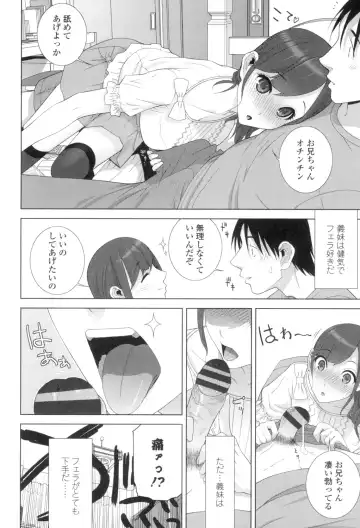 [Shinobu Tanei] Giri no Imouto nara Dekiai Shichau? Fhentai.net - Page 9