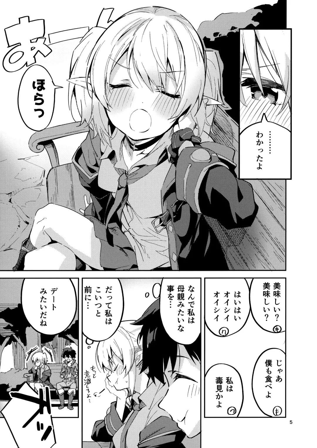 [Ekakibit] Koigusuri wa Kuchi ni Amashi - Love Potion is sweet to the mouth Fhentai - Page 4