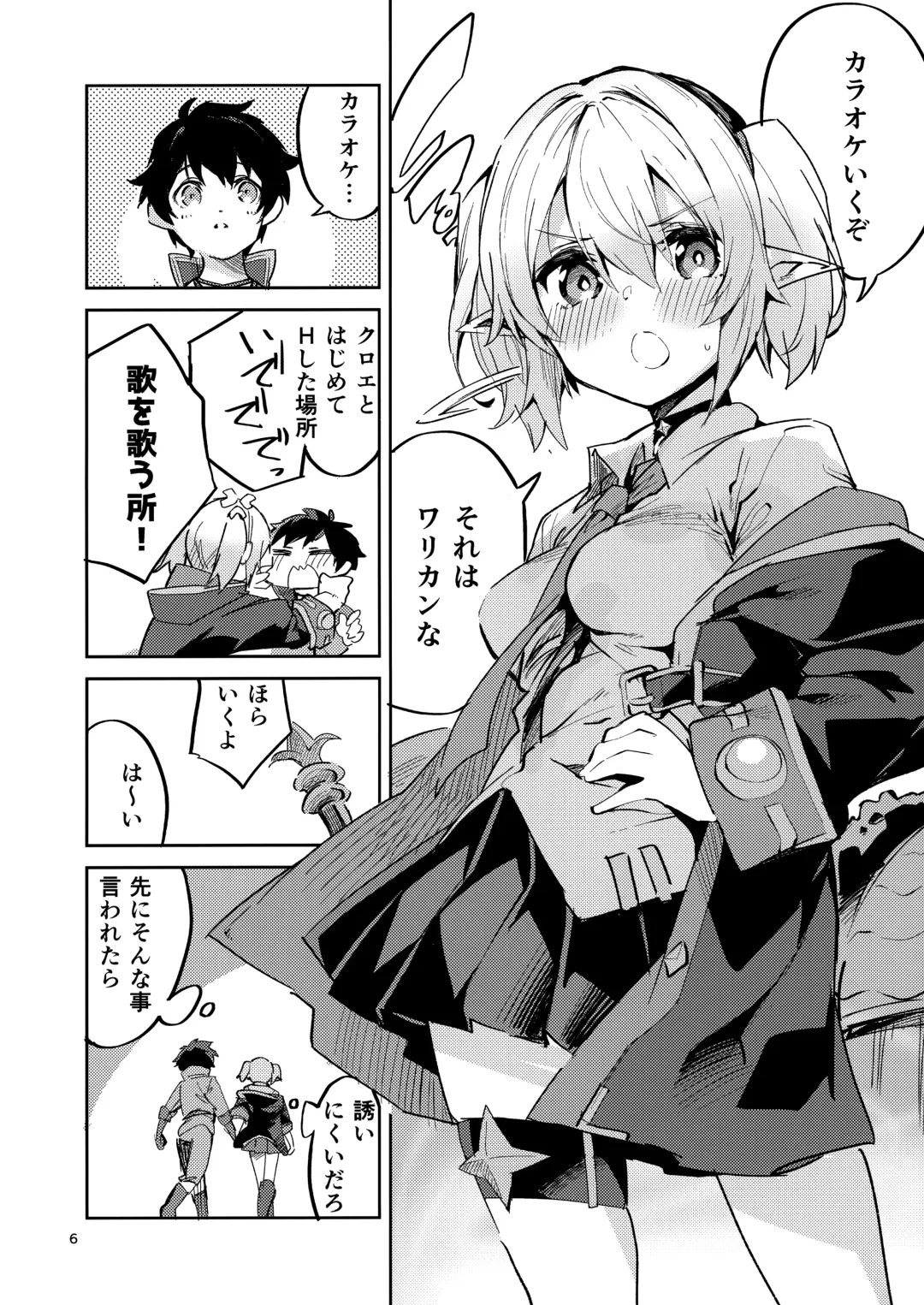 [Ekakibit] Koigusuri wa Kuchi ni Amashi - Love Potion is sweet to the mouth Fhentai - Page 5
