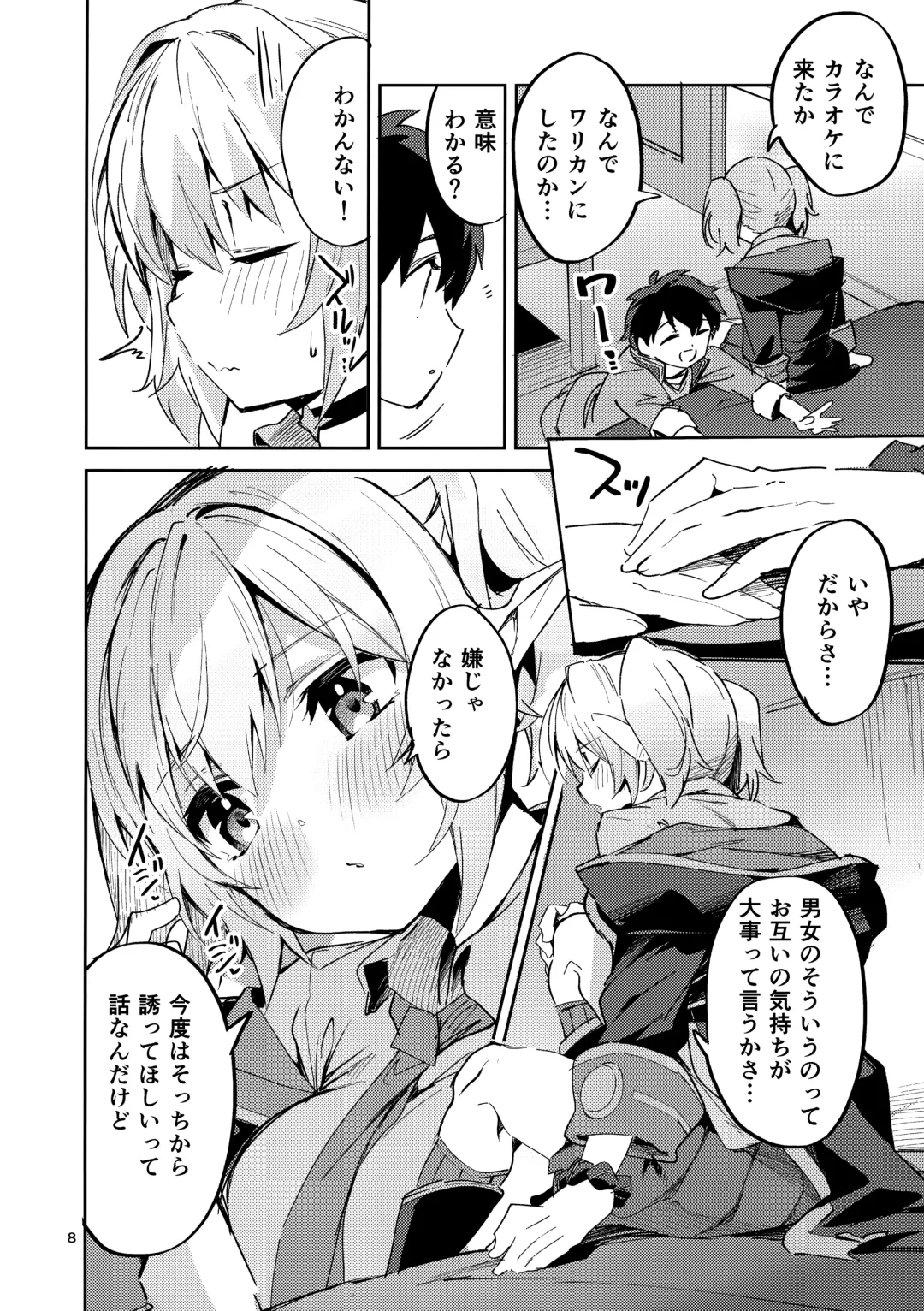 [Ekakibit] Koigusuri wa Kuchi ni Amashi - Love Potion is sweet to the mouth Fhentai - Page 7