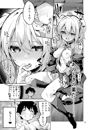 [Ekakibit] Koigusuri wa Kuchi ni Amashi - Love Potion is sweet to the mouth Fhentai.net - Page 22