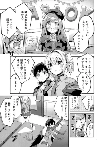 [Ekakibit] Koigusuri wa Kuchi ni Amashi - Love Potion is sweet to the mouth Fhentai.net - Page 6