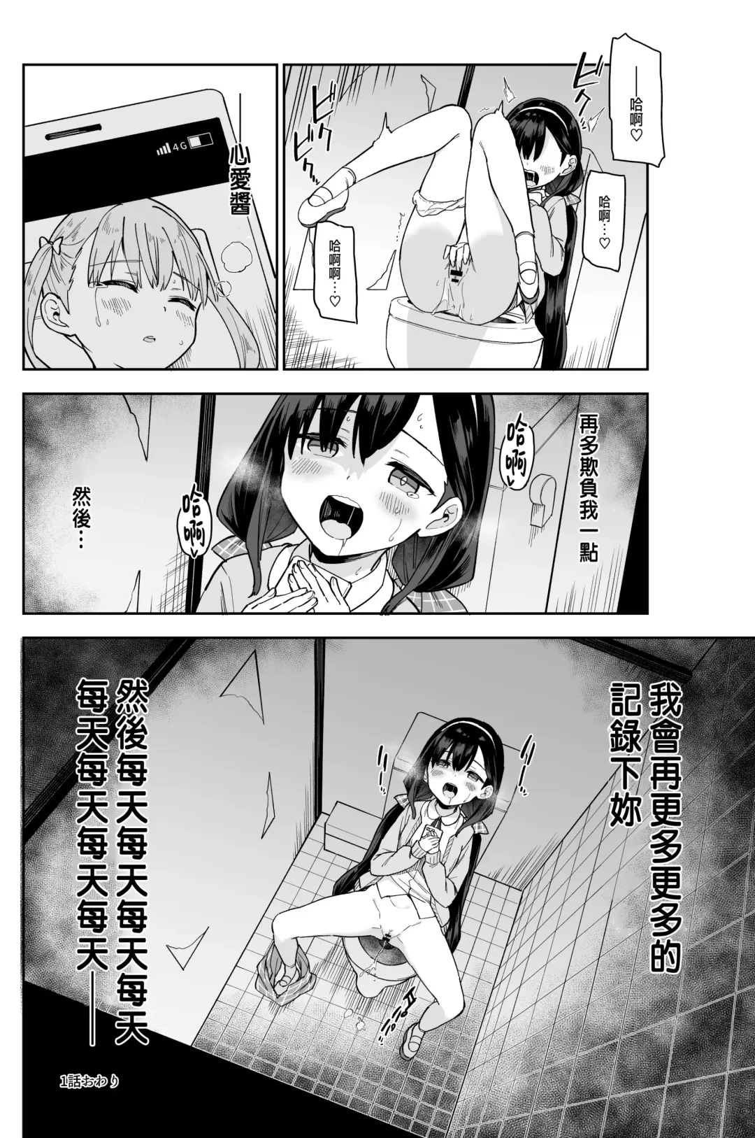 [Mei - Osanai Nii] Jii Fukushuu   vol. 1 - revenge masturbation Fhentai.net - Page 9