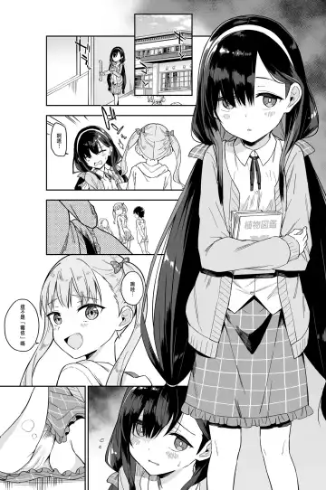 [Mei - Osanai Nii] Jii Fukushuu   vol. 1 - revenge masturbation Fhentai.net - Page 2