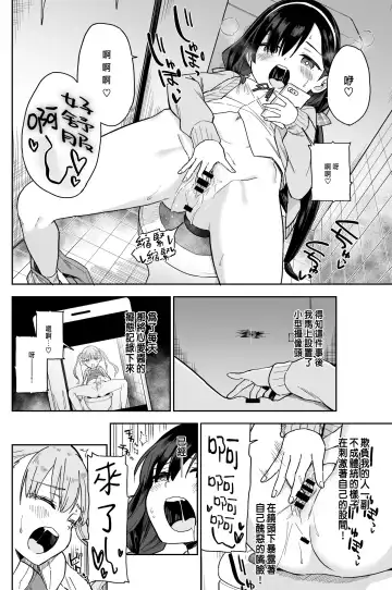 [Mei - Osanai Nii] Jii Fukushuu   vol. 1 - revenge masturbation Fhentai.net - Page 7