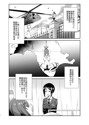 [Toku] Nishizumi-ryuu Iemoto no Sodatekata - Maho no Baai Jou Fhentai - Page 5
