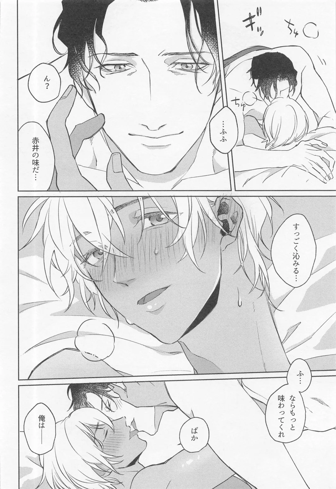 [Fuuko] Okaeri no Kiss o Shite - Please Kiss Me Welcome Home Fhentai - Page 11