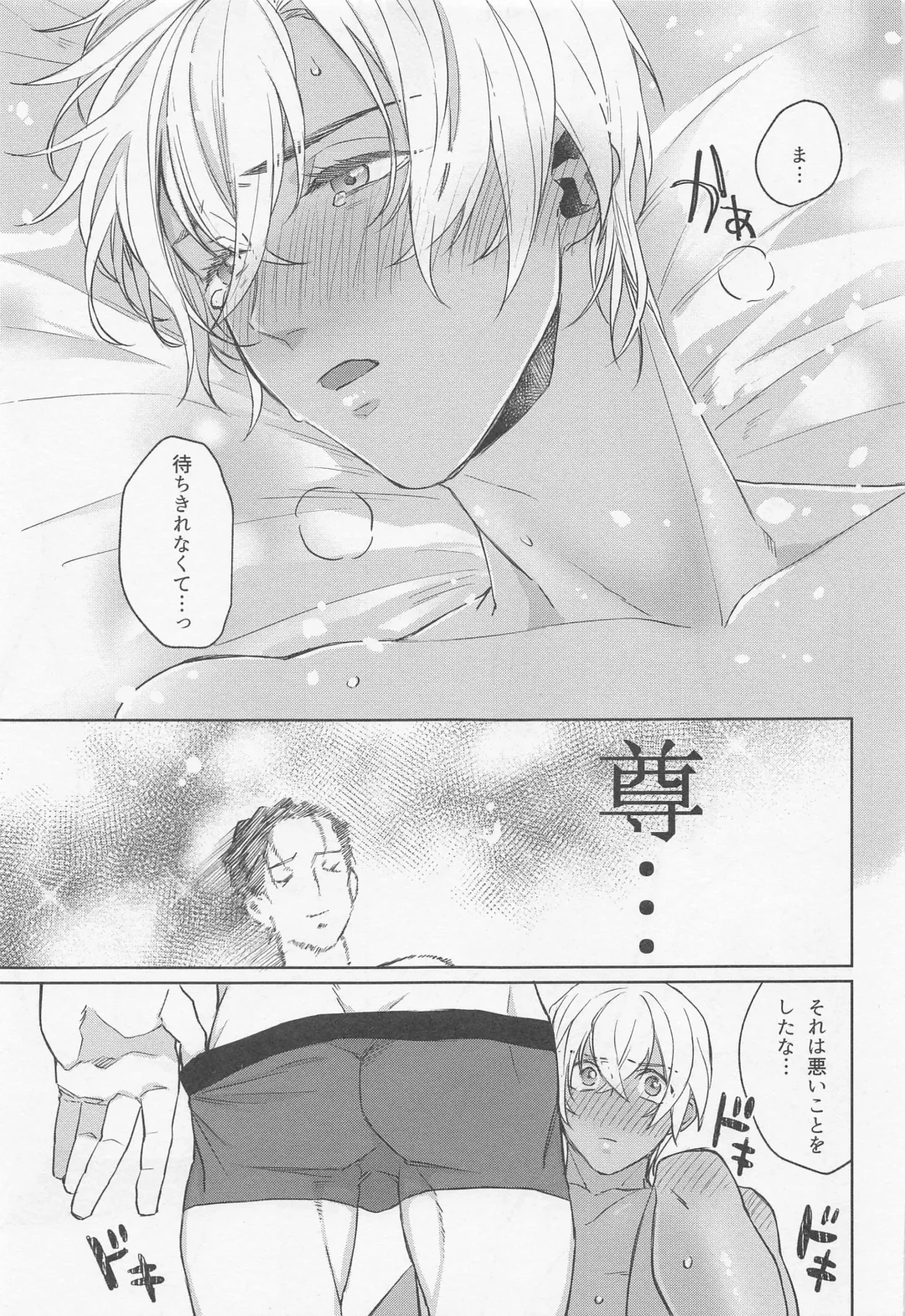 [Fuuko] Okaeri no Kiss o Shite - Please Kiss Me Welcome Home Fhentai - Page 18