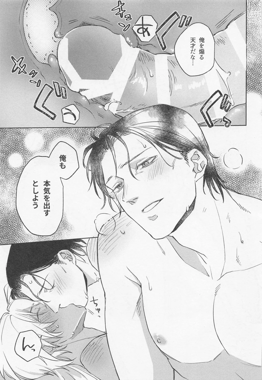 [Fuuko] Okaeri no Kiss o Shite - Please Kiss Me Welcome Home Fhentai - Page 24