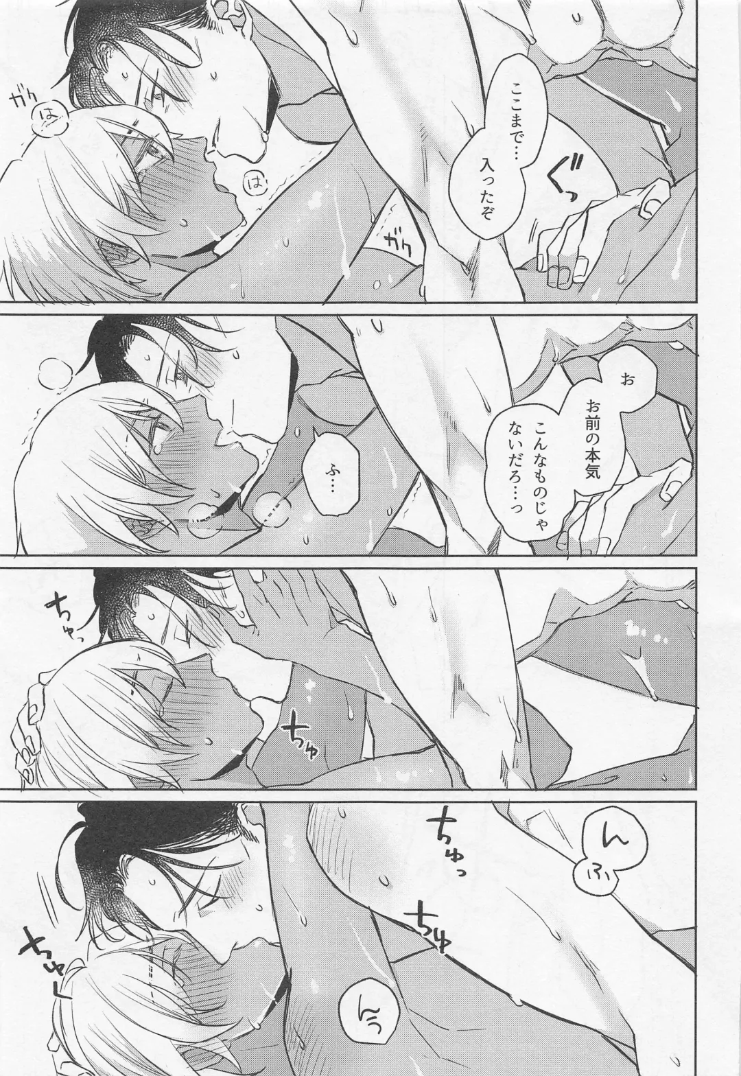 [Fuuko] Okaeri no Kiss o Shite - Please Kiss Me Welcome Home Fhentai - Page 26