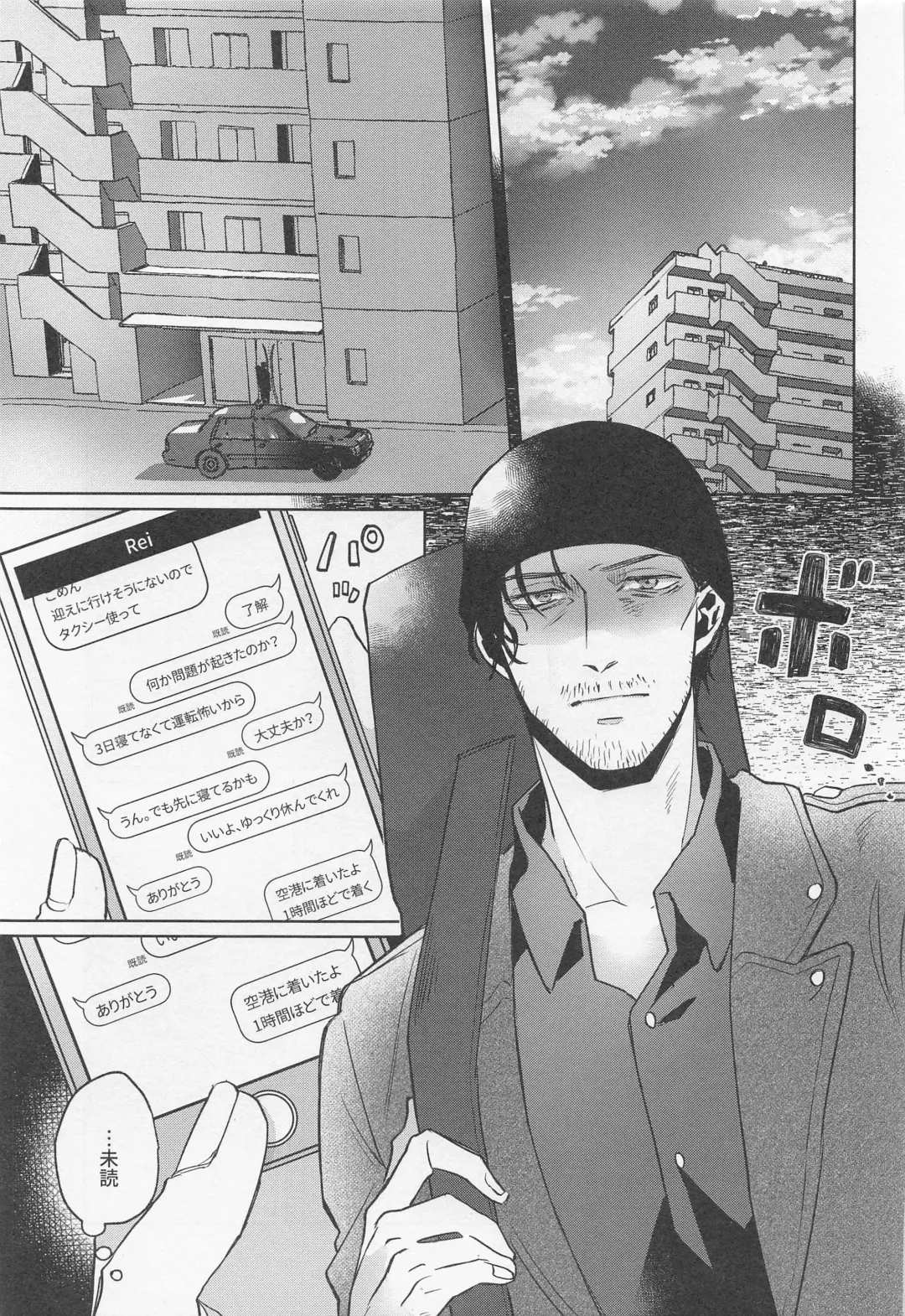 [Fuuko] Okaeri no Kiss o Shite - Please Kiss Me Welcome Home Fhentai - Page 4
