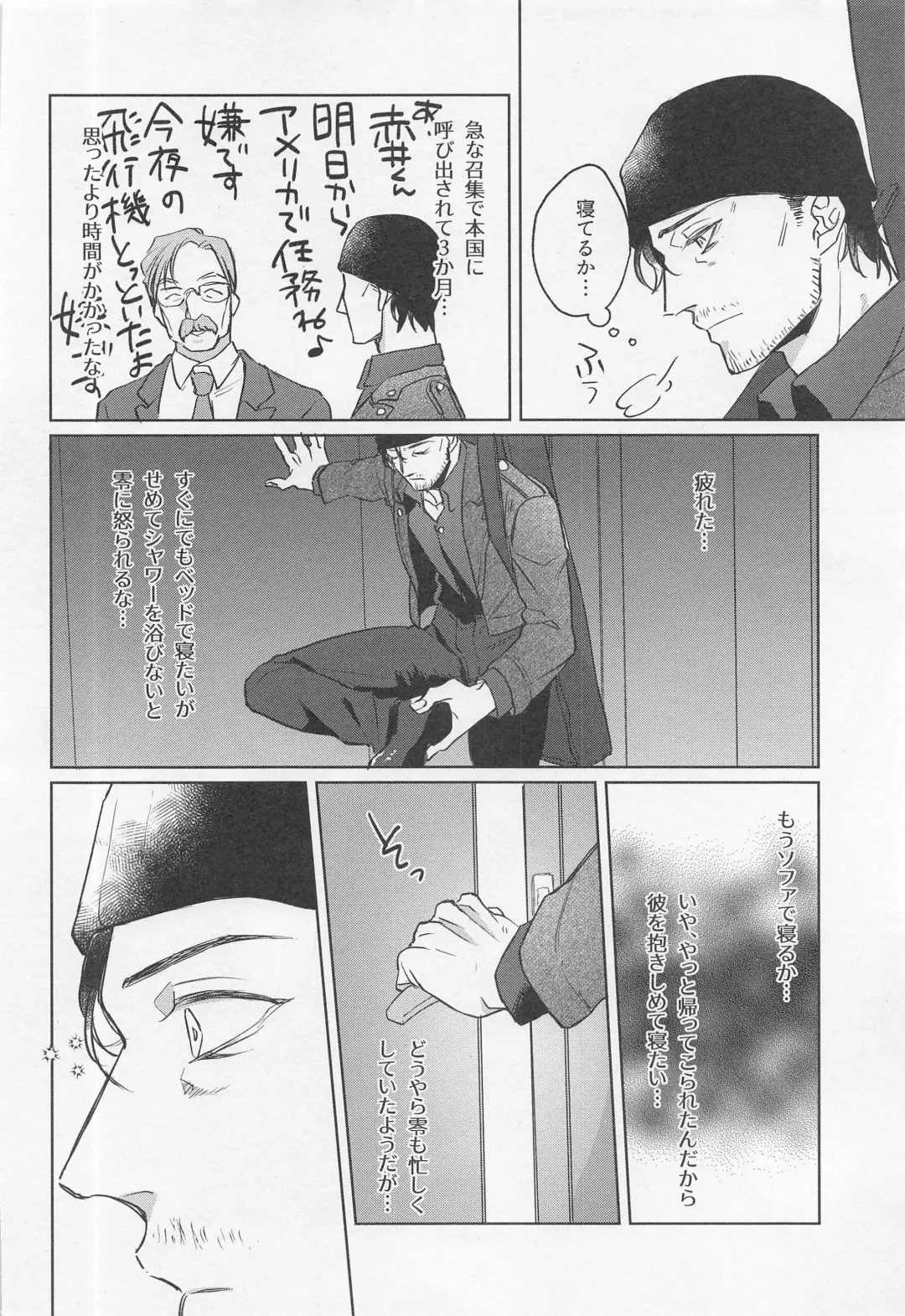 [Fuuko] Okaeri no Kiss o Shite - Please Kiss Me Welcome Home Fhentai - Page 5