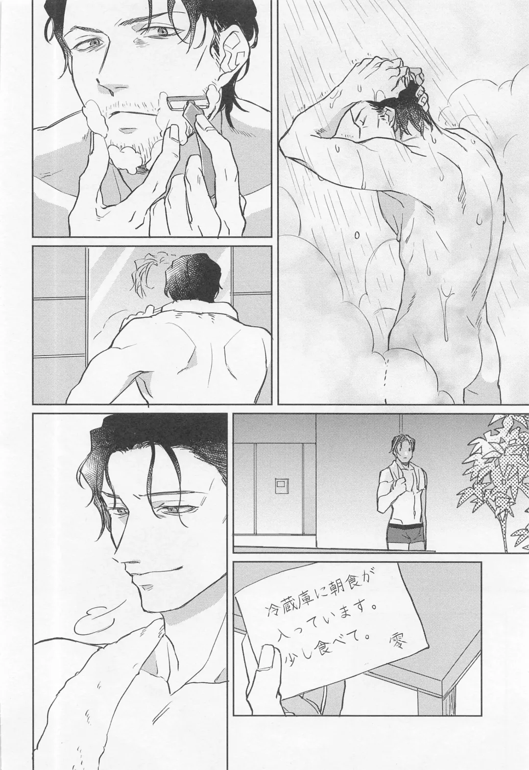 [Fuuko] Okaeri no Kiss o Shite - Please Kiss Me Welcome Home Fhentai - Page 7