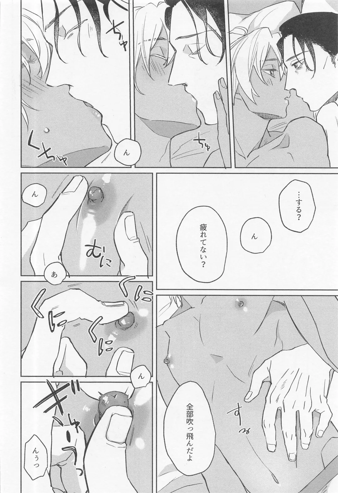 [Fuuko] Okaeri no Kiss o Shite - Please Kiss Me Welcome Home Fhentai - Page 9