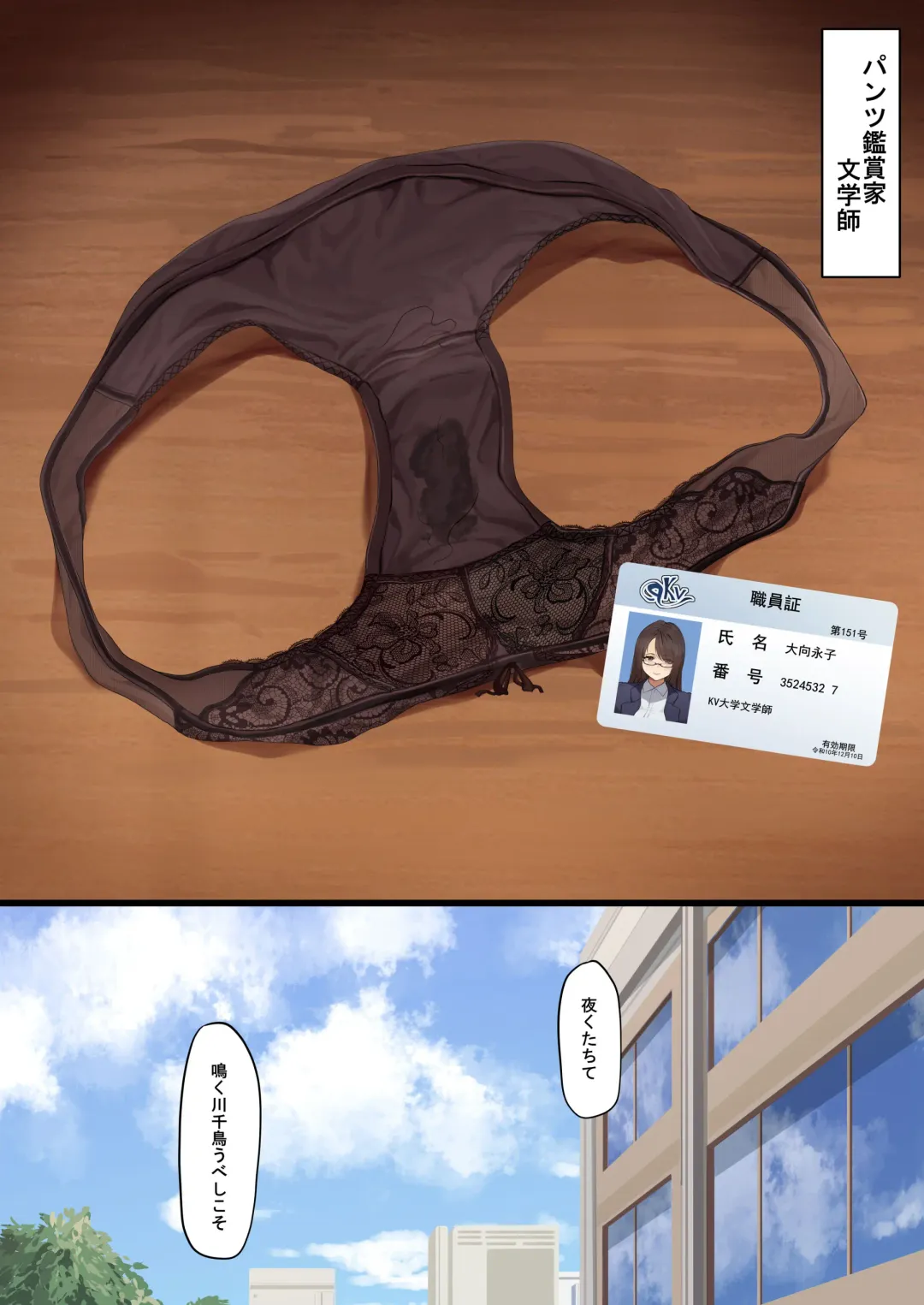 [Maskwolf] Pantsu Kanshouka Bungakushi (decensored) Fhentai.net - Page 1