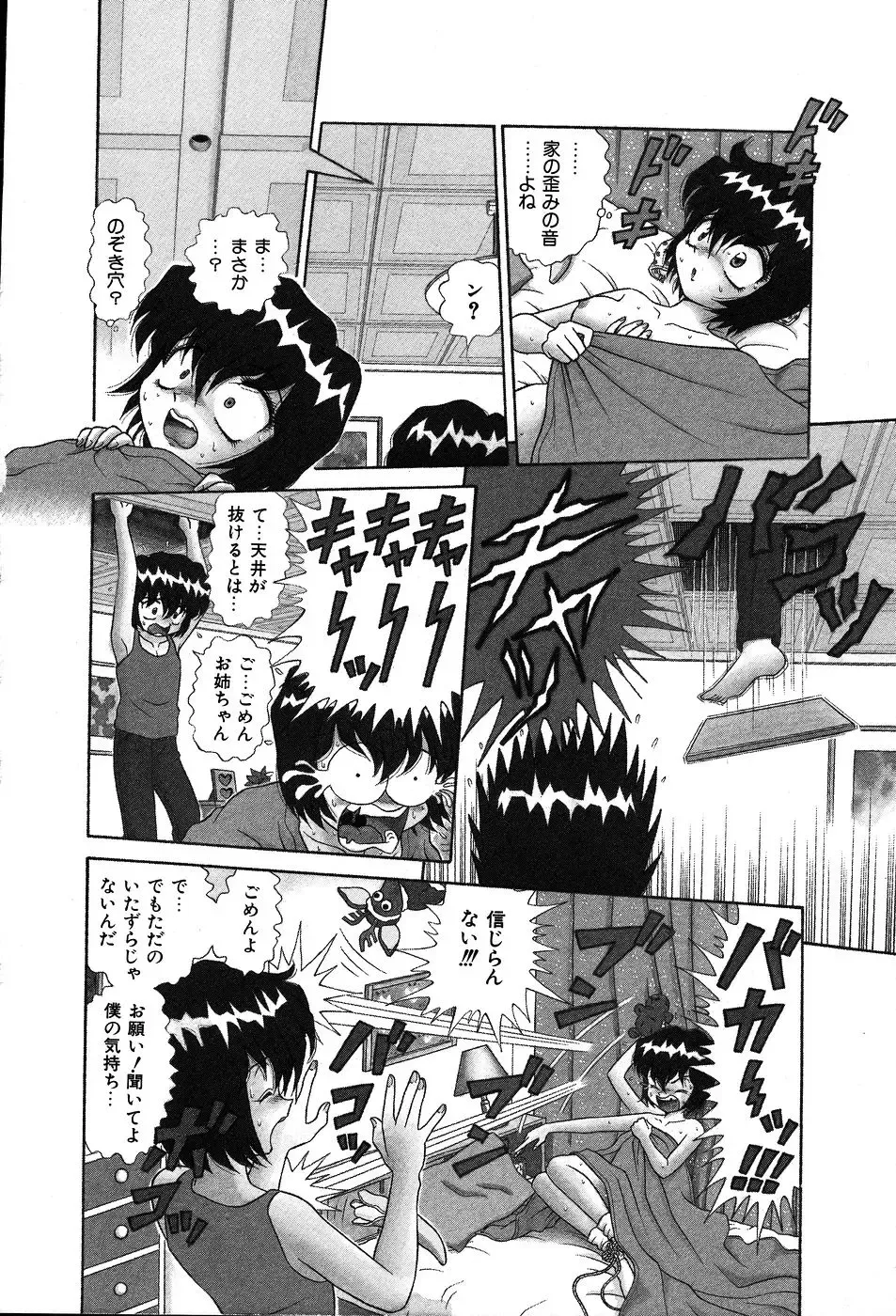 [Asuka Yumiki] Shiteshite ♡ Goshujinsama Fhentai - Page 109