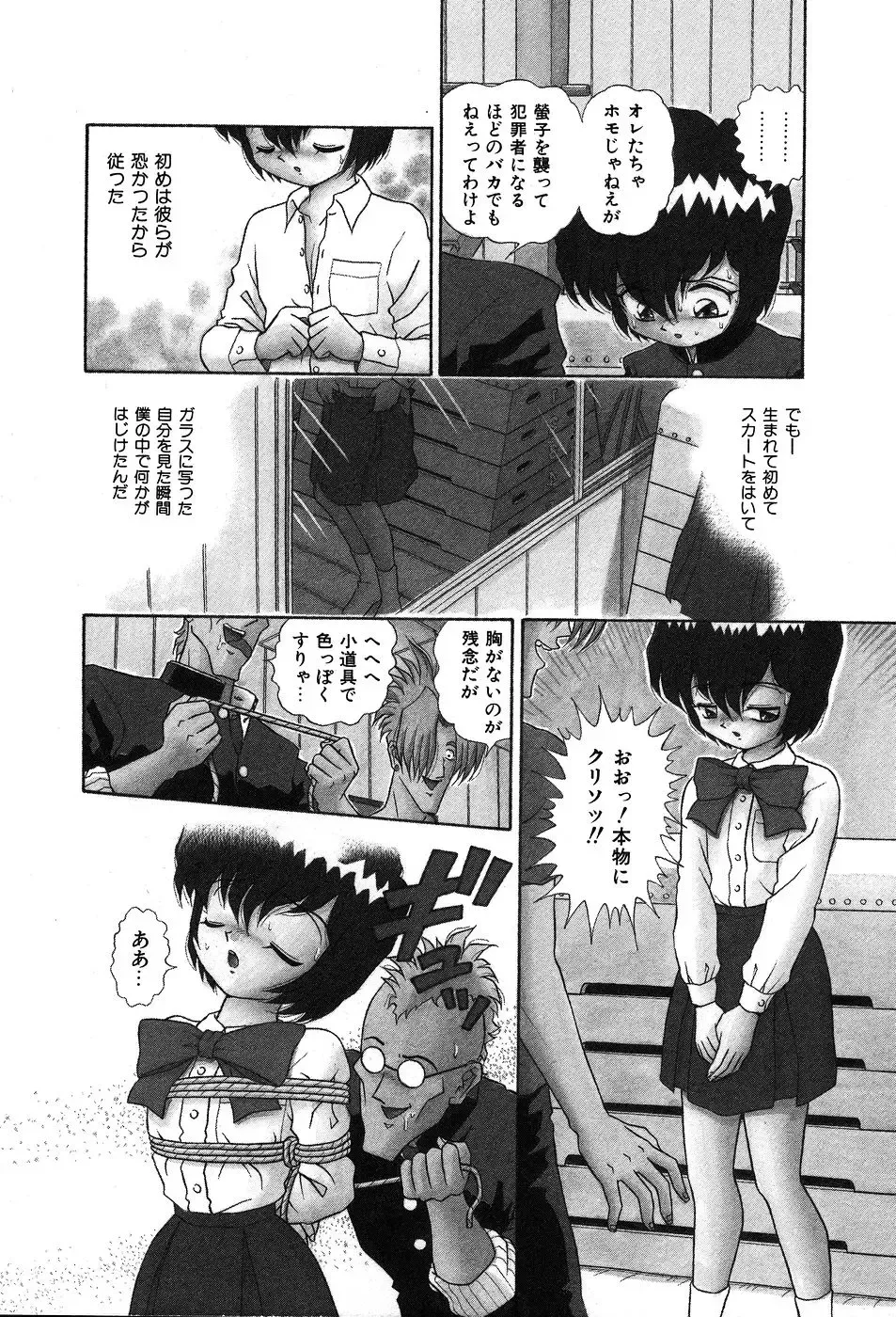 [Asuka Yumiki] Shiteshite ♡ Goshujinsama Fhentai - Page 111